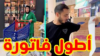 تحديت نور بشراء أغراض البيت .. والمفاجأة كانت بالنهاية 🤩