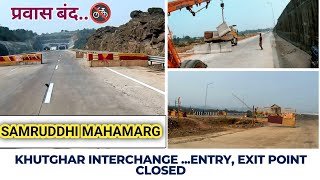 समृध्दी महामार्ग वर प्रवेश बंदी | No Entry 🚫 On Samruddhi Mahamarg | Khutghar Interchange #travel