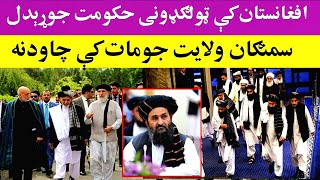 د نن ورځې 3 تازه او مهم خبرونه، Today's latest and important news