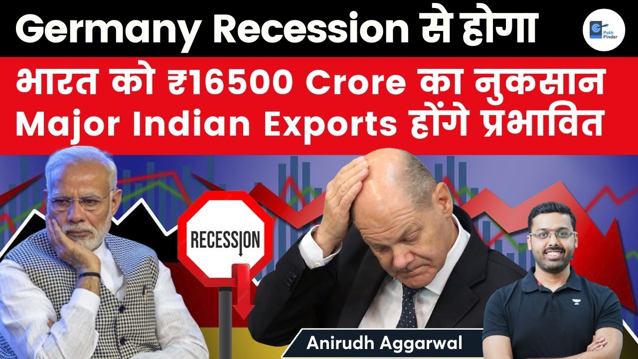 Germany Recession To Affect India | ₹16500 Crores Worth Indian Exports ...