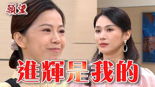 願望預告EP31 碧玉苦等進輝20年還是愛他！奈美也不想失去她的洋介...