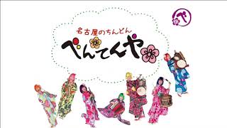 Bentenya, Girls Chindon Band アリゾナ祭り