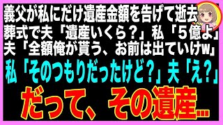 【スカッと】両親と旅行に行くため有給休暇を使うと、年下上司「無能は有給の申請じゃなく退職届を出せw」俺「本当にいいんですか？」命令通りにした結果、上司はガクガク震えだしw