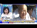 【完整版】韓反攻第一槍質疑氣爆善款濫用　陳菊斥為選舉在高雄人傷口灑鹽！2019.08.29《新聞龍捲風》