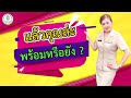 ประชาสัมพันธ์รับสมัครนักศึกษา กศน.อำเภอแก่งคอย