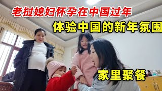 中國農村新年是怎麼過得，寮國媳婦懷孕在中國婆家也有這麼好的待遇