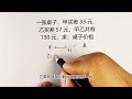 小学二年级考试常考的思维题，学会至少加5分。快让孩子来试试吧