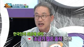 충격! 한국인, 세계 위암 발병 1위! 이유는 '짠 음식'?!