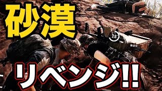 【PUBG】目の前のドン勝に食らいつけ！最強の強者は誰か!?4人チームで「PLAYERUNKNOWN'S BATTLEGROUNDS」♯9