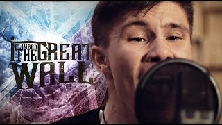 I Climbed The Great Wall - Tigers Don't Look Back (Lyric Video)