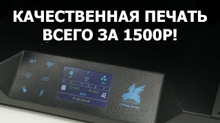 Доработка FLYINGBEAR GHOST 5 для качественной и быстрой печати!