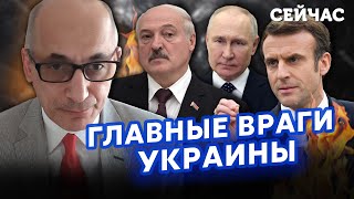 ⚡️ЮНУС: ФРАНЦІЯ ТА НІМЕЧЧИНА ЗРАДЯТЬ УКРАЇНУ, два плани Путіна та Лукашенка, СІ зупинить Росію