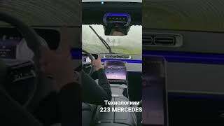 Как работают на 223 Mercedes Benz Стеклоочистители