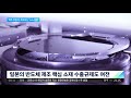 no 재팬 1년…국내 소비자 일본산 제품 외면 계속 jtbc 아침 u0026