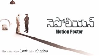 Napoleon Movie Motion Poster || Latest Telugu Movie