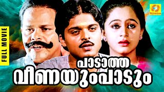 Malayalam Full Movie | Paadatha Veenayum Paadum | Romantic movie | Master Raghu