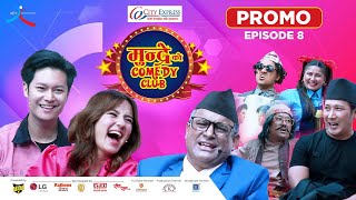 City Express Mundre Ko Comedy Club || Episode 8 PROMO || Dhiraj Magar, Jassita Gurung, Mundre