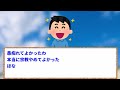 【2ch面白いスレ】日本の危ない宗教で打線を組んだｗｗｗｗｗ【ゆっくり解説】