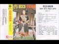 ELLY KASIM TOP HITS 1960 1970 Vol  2 Side B # 08 Oi Adiak N N