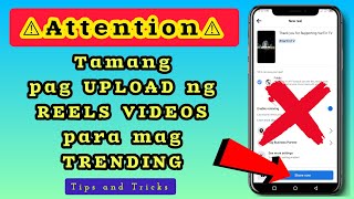 Paano ang tamang pag UPLOAD ng REEL VIDEOS?