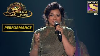 Shreya Ghoshal ने तहे दिल से किया Lata जी को याद! | Umang 2022 | Performance