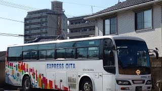 大分バス・スーパーノンストップとよのくに号(大分中央12783：大分新川→博多バスターミナル)