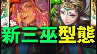 【神魔之塔】阿紅實況►『 祝融X姑獲鳥 』新三巫型態登場！[ 姑獲鳥實戰 ]