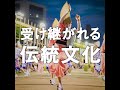 徳島県「新キャッチフレーズ」決定！