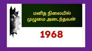 நீ பாடினாலே பாடகராக தேர்ச்சி பெற்று விட்டாய் என்று பொருள். @baskarmaharajan3611