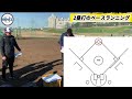 【mlbコーチング】ダブルプレーのベースの入り方！ベースランニングドリルなど3本立て！