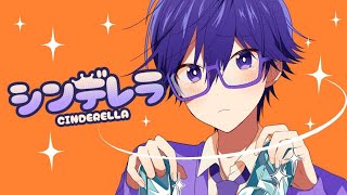 💜シンデレラ　1時間耐久