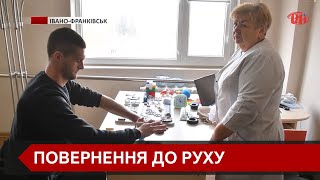 В Івано-Франківській поліклініці №2 працює сучасне відділення реабілітації та відновного лікування