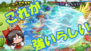 【城ドラ】メタガグリドラをブッパすると勝てると聞いて【ゆっくり実況】