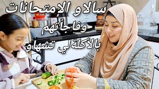 العطلة بدات نضت نوجد ليهم شيبس ديال دار أكثر من رائع ودجاج بطريقة مختلفة