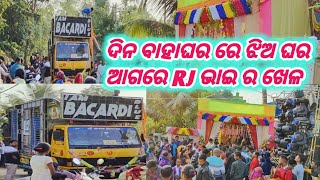 DJ Bacardi Blue | ନୁଦଡିହା ଦିନ ବାହାଘର ରେ ଝିଅଘର ଆଗରେ RJ ଭାଇ ଙ୍କର ଖେଳ | play by DJ RJ \u0026 Prakash