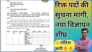 UP TGT PGT \u0026 Principal की नई भर्ती शीघ्र | शिक्षा निदेशक ने रिक्त पदों की सूचना मांगी/Lt grade की आस