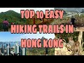 TOP 10 EASY HIKING TRAILS IN HONG KONG