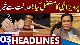 Important News From Court | Dunya News Headlines 03:00 PM | 11 January 2023