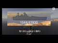 wows blitz ガバプレイ艦長が行く　29　ネルソン　【ゆっくり実況】