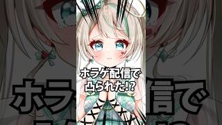 配信中に妹に凸られるVtuberがヤバすぎたwww #shorts #vtuber