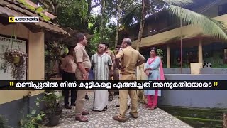 മണിപ്പൂരിൽ നിന്ന് കുട്ടികളെ എത്തിച്ചത് ഔദ്യോഗിക അനുമതിയോടെ