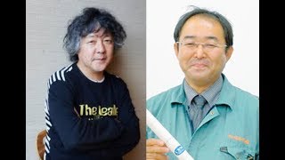 脳科学者茂木健一郎と植松 努　未来につながる話Ⅱ