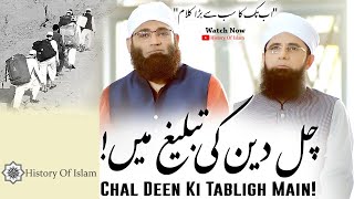 Chal Deen Ki Tabligh Main | Shaz Khan & Sohail Moten, New  2019 naat