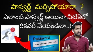 How to Recover Any Forgotten Password | Simple Trick by Mr. Gadget Telugu |