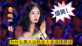 开心一刻！大爷各种“神级”幽默解答爆笑全场！配音【农人啊表】