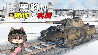 【War Thunder】\