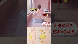 팔뚝살 등살 빼는 운동🔥 #팔뚝살빼는운동 #등살빼기 #홈트는써니요가 #써니요가