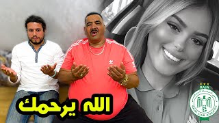 رد فعل نيبا على نورة رجاوية