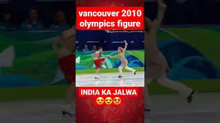 Vancouver 2010 olympics figure skating......#viral #shorts #india #dance #dancevideo