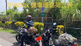 SV650x +force 155機車環島第二天 台東到宜蘭 #環島#sv650#台11#蘇花公路#東海岸